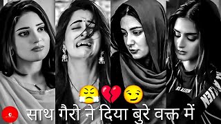 Strangers Stood By Me In My Hard Times 😤💔😏 | Painful Poetry 😭🤕 | Mood Off Poetry 😔😑 | @OyeshayarG screenshot 3