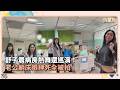舒子晨病房熱舞還巡演！　老公躺床眼神死全被拍｜鏡速報 #鏡新聞