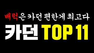 로스트아크 카오스던전 직업 티어 TOP 11 (세팅&스킬트리 포함)