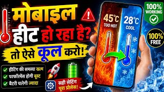 Mobile Bohot Heat ho raha hai, To Ase Cool Karo | Mobile Heating Problem Solved |