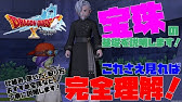 ドラクエ10 宝珠の香水足りない方必見 効率良い宝珠の香水の入手の仕方 Youtube ドラクエ10 宝珠の香水足りない方必見 効率良い宝珠の香水の入手の仕方 Youtube
