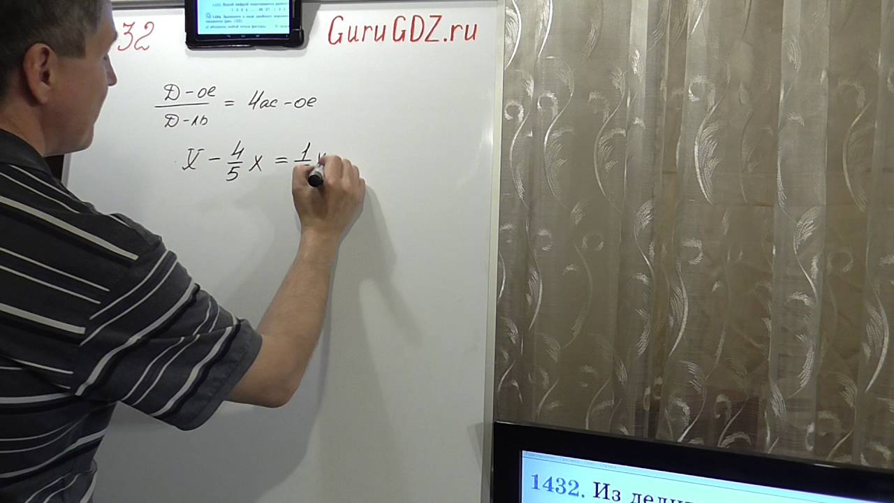 Задача номер 1432 (1416) по Математике 6 класс Виленкин - YouTube