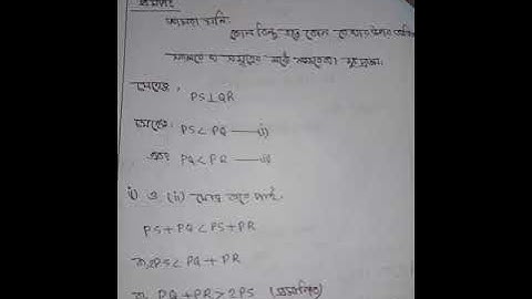 Class nine 4th week mathematics assignment solution 2020