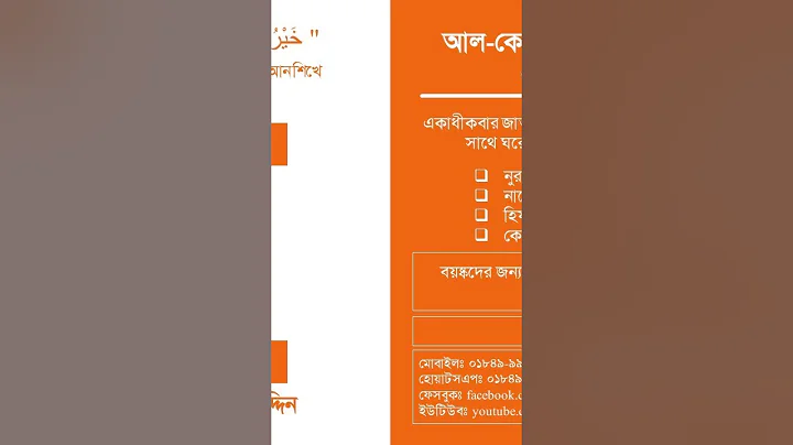 Kutubuddin Mahmud
