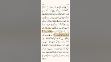 سورة البقرة القارئ الشيخ علي الحذيفي الصفحة ٢٠