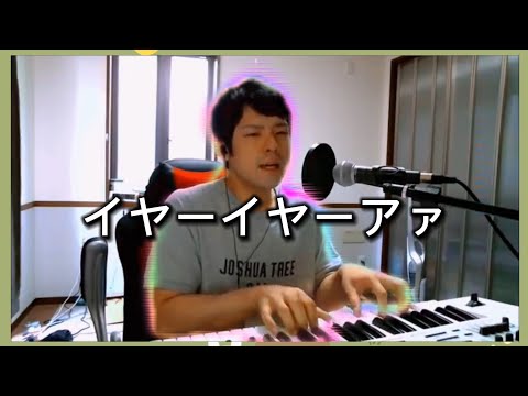 『9曲目』シャルル／バルーン#邦楽 #ゆゆうた切り抜き #ピアノ弾き語り