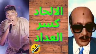 حفلة مروان بابلو و شب جديد - مروان انى ببابك 😱 سادات مصر