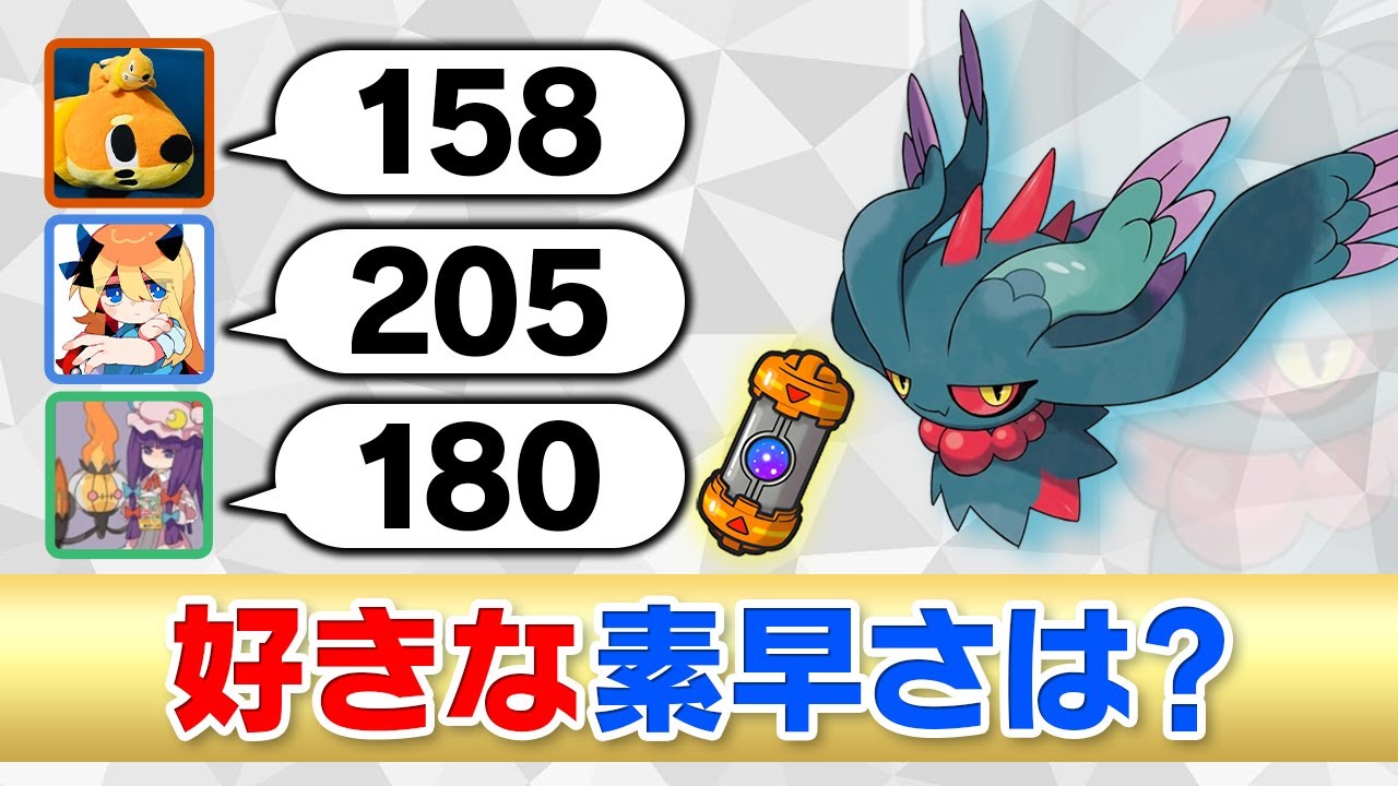 【共感0％】ポケモン廃人が「好きな実数値」で議論したらマジで喧嘩になりました……