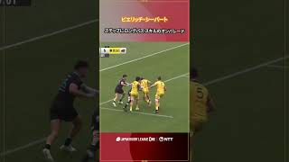 これぞアグレッシブ・アタッキング・ラグビー!東京SGの高いスキルが凝縮された攻撃💥#NTTリーグワン #リーグワン