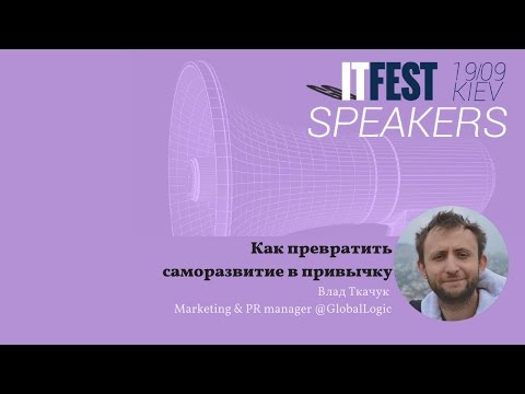 IT Fest. Как Превратить Саморазвитие в Привычку. Практическая IT-конференция. GoIT