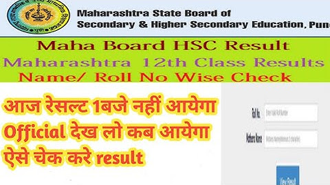 Maharashtra Hsc Board Result Official Check Today | Maharashtra Hsc result declared