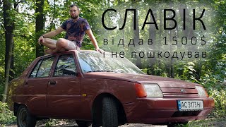 Огляд ЗАЗ Славута: бути як всі чи бути щасливим