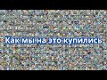 Как нам продали IT а мы на это купились Как нам продали IT а мы на это купились