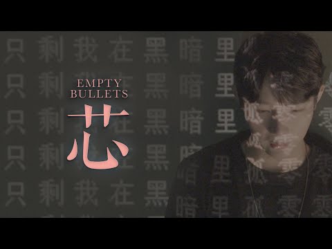 CORSAK - Reverse 溯 (feat. 马吟吟) [Official MV]