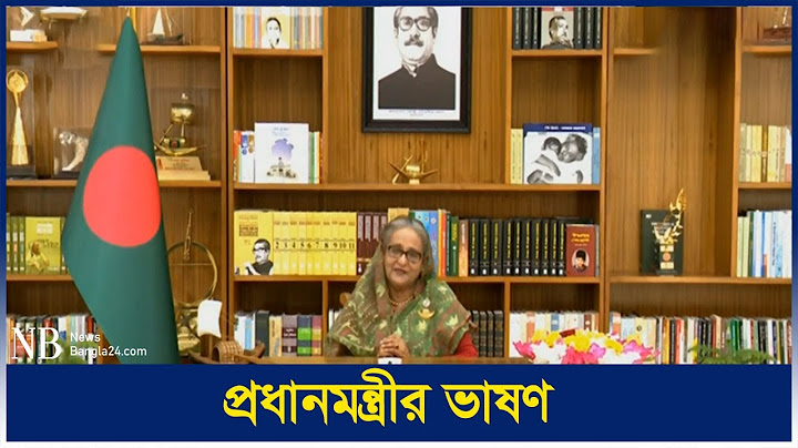 জাতির উদ্দেশে প্রধানমন্ত্রীর ভাষণ | Sheikh Hasina | Live