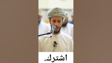 ما تيسر من سورة آل عمران✨ | بصوت القارئ إدريس الشيادي | #القرآن_الكريم