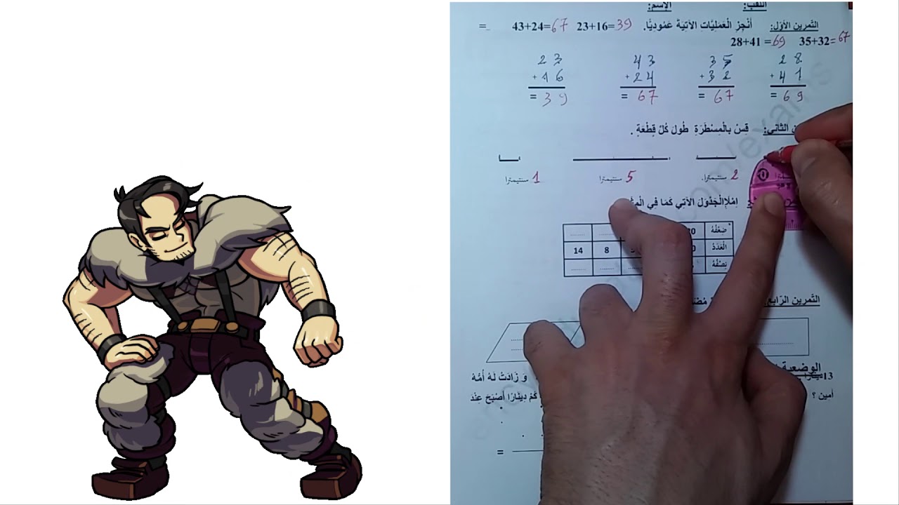 امتحان الفصل الثاني  محلول في مادة الرياضيات السنة الثانية ابتدائي