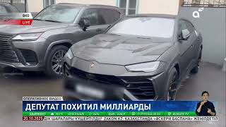 Элитные квартиры и люксовые авто: под следствием оказался депутат маслихата