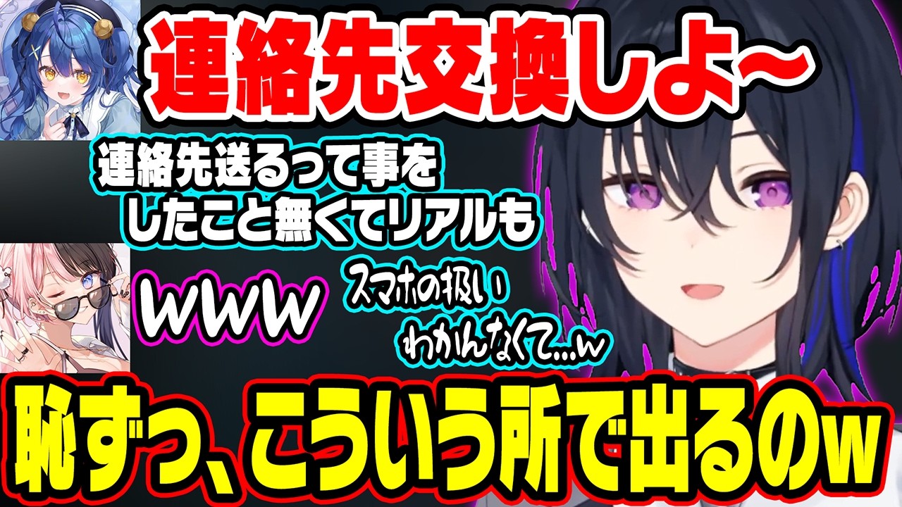 【VCR GTA3】スマホの扱い方がわからなかったり、おれあぽの2人にイジられたりする一ノ瀬うるはｗ【ぶいすぽ/切り抜き/一ノ瀬うるは/橘ひなの/kamito/ヘンディー/SPYGEA/ボドカ】