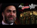 Masaib e Imam Hasan (a.s) | 28 Safar | Shahadat e Imam Hasan | SHZ Official Creator |