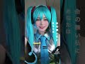 【TikTok】人気急上昇むめいさん初音ミクコスプレ動画@Mumeixxx