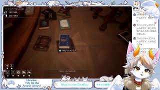 【#龍尾】今日もお片付け🐾【#ゲーム雑談】【#Vtuber】【Librarian: Tidy Up the Arcane Library!】