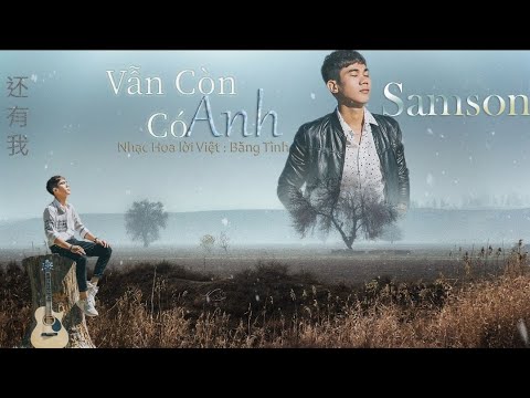 Vẫn Còn Có Anh | Samson BMT | Nhạc Hoa Lời Việt: Băng Tình [Lyric Video]
