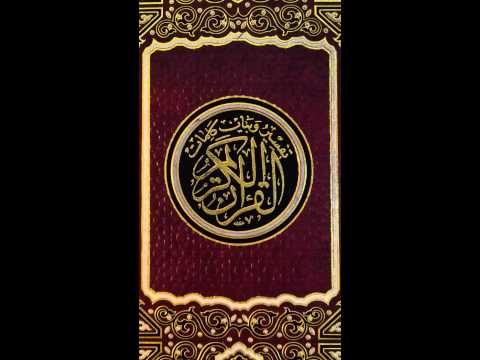 قراءه من سورة آل عمران بصوت يونس المرجبي