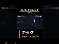 パーフェクトジオング:キック【#Gジェネ #ジェネシス #ガンダム #戦闘シーン #シャア・アズナブル】