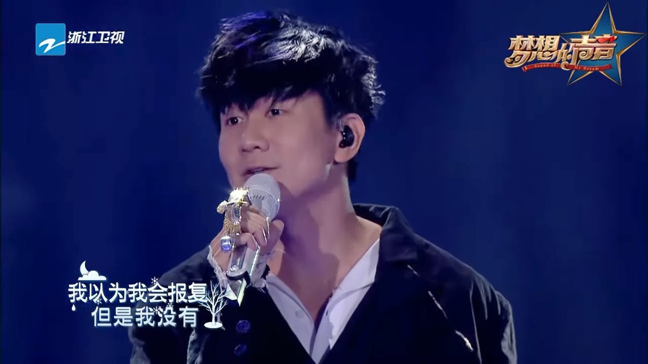 林俊杰实力翻唱《领悟》一连串的升调高音震撼全场《梦想的声音》花絮 /浙江卫视官方音乐HD/