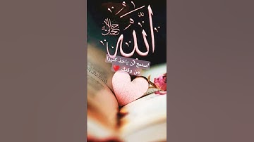 #المصحف #الرحمن #اكسبلور #سورة القلم استمع لن ياخذ كثيرا من وقتك فضلا وليسه أمرا ♥️🙂
