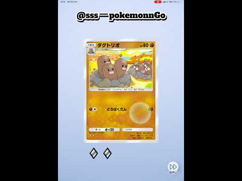 9パック目で確定演出！星2キタァ！ #ポケモン#ポケポケ #ポケポケ開封チャレンジ #ポケポケ開封