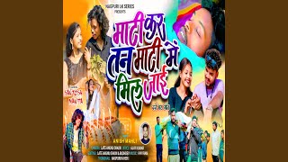 Mati Kar Tan Mati Me Mil Jayi