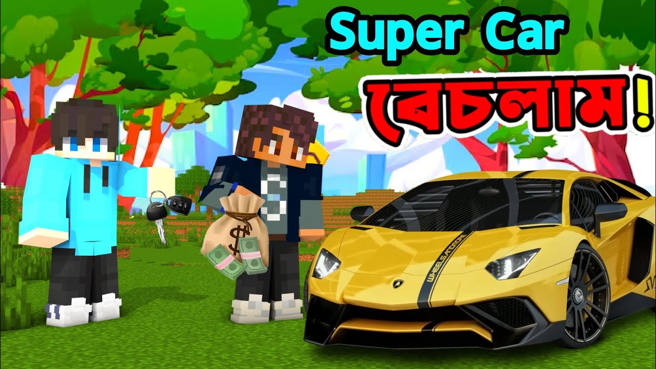 RIS Plays এর কাছে Super Car বেচলাম || Sahir Playz