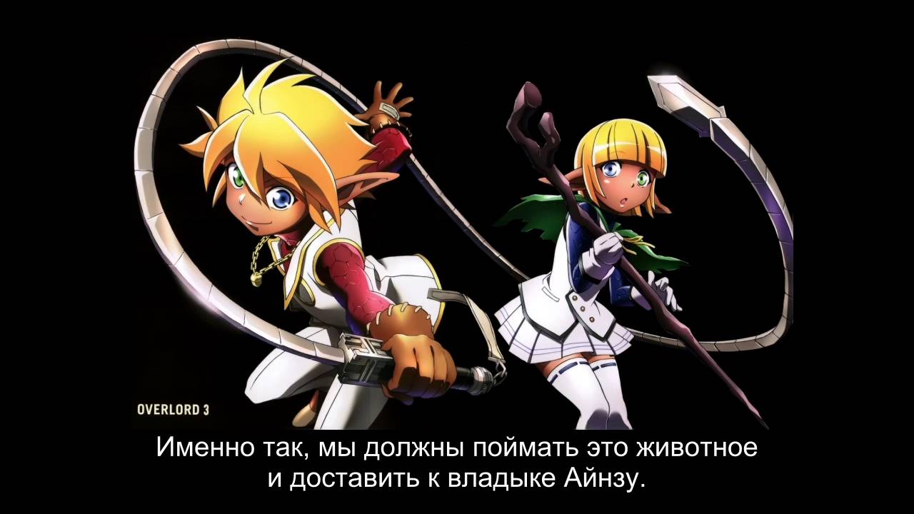 Overlord Blu Ray 3 Special Voice Drama Russkie Subtitry Youtube