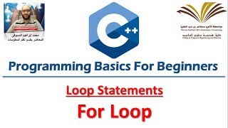 7- Programming with C++ , For loop  برمجة