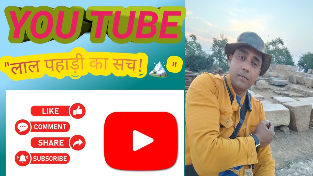 ​🏔️ लाल पहाड़ी व्लॉग: एक अद्भुत सफर।