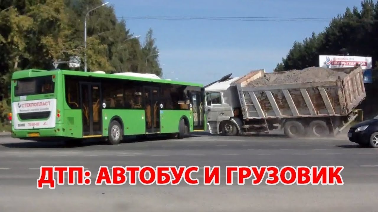 Автобус и автомобиль