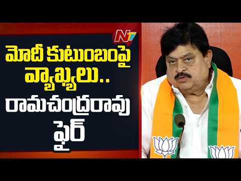 Ramchander Rao Condemns Kharge Remarks on PM Modi’s Parents | NTV Telugu - NTVTELUGU