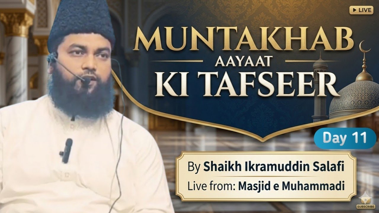 Muntakhab Aayaat ki Tafseer |part 11|Shaikh Ikramuddin Salafi#Masjidemuhammadi