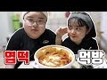 아니 이게 먹방이라고요? [ 박뚜기 엽떡 먹방!! ]