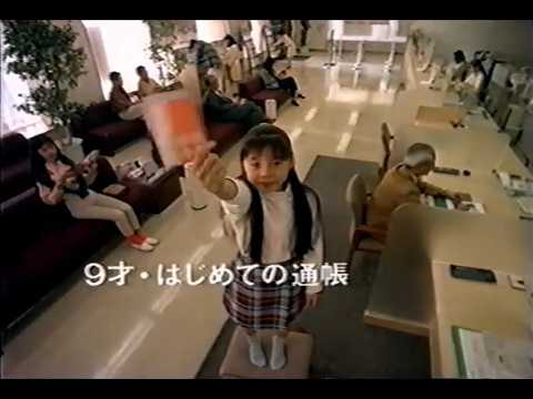 【ローカルCM】八十二銀行【長野】