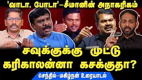 Seeman arrogant towards Journalist Karikalan I Sen...