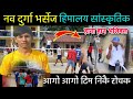 Nawa Durga VS Himalayan Saskritik Club Volley Ball