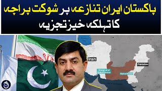 Critical analysis of Pakistan-Iran conflict Shaukat Paracha - Aaj News