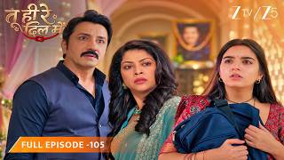 Amu के पैरों तले खिसकी ज़मीन! Kavita निकली Gautam की छुपी पत्नी- Tu Hi Re Dil Mein -Full Episode 105