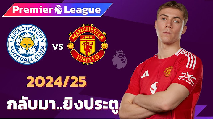 เลสเตอร์ซิตี้  VS แมนเชสเตอร์ยูไนเต็ด 2024/25 I ฟุตบอลพรีเมียร์ลีก(จำลองการแข่งขันฟุตบอล,ไฮไลท์บอล)