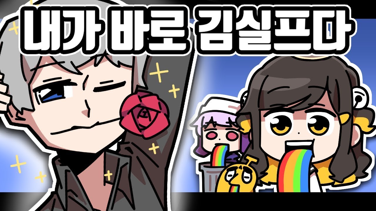 【 탬탬버린 】 - 김실프 김뚜띠 친해지길 바라~~~! (with. 김뚜띠,실프,코렛트)