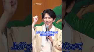 本郷奏多、土屋太鳳と約10年ぶりにゲームで共演！　#shorts