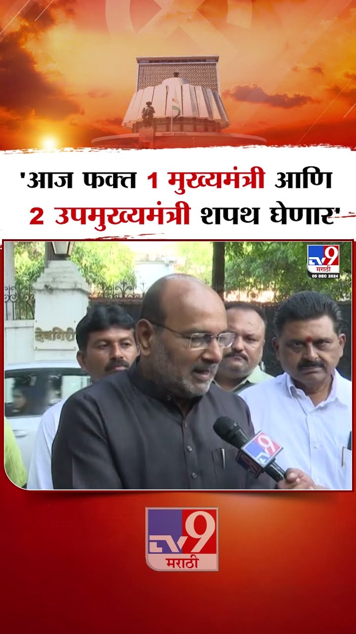 Sanjaykaka Patil | आज फक्त 1 मुख्यमंत्री आणि 2 उपमुख्यमंत्री शपथ घेणार |  Devendra Fadnavis New CM